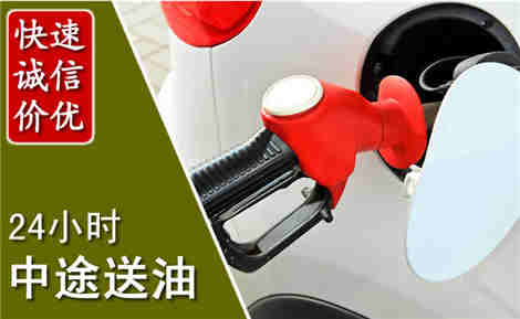 泸溪中途送油场景与案例