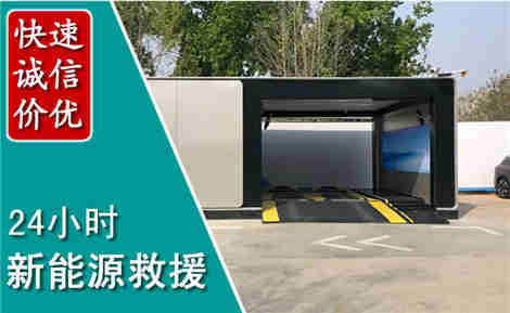 泸溪新能源汽车救援场景与案例