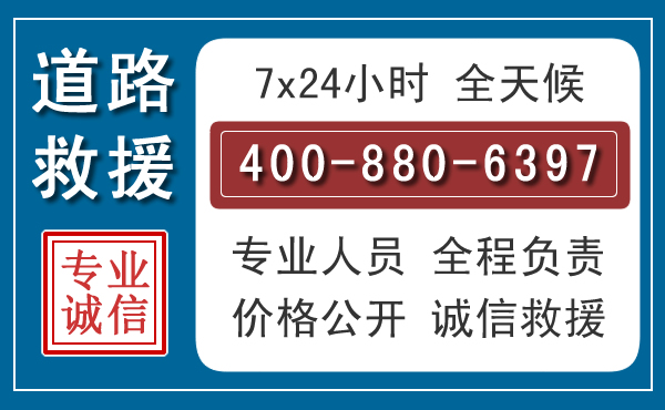 泸溪汽车救援汽车救援 泸溪汽车救援汽车救援