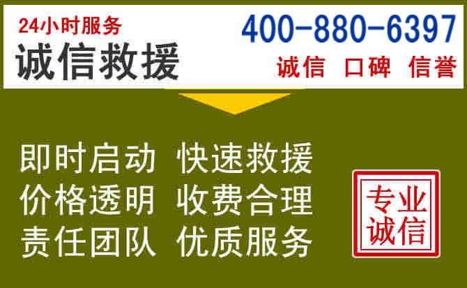 泸溪汽车救援电话 泸溪汽车救援电话