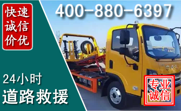 泸溪道路救援电话 泸溪道路救援电话