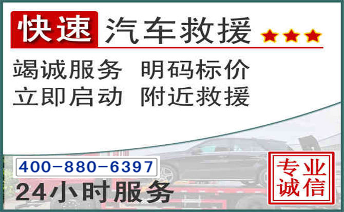 泸溪长春拖车电话 泸溪长春拖车电话